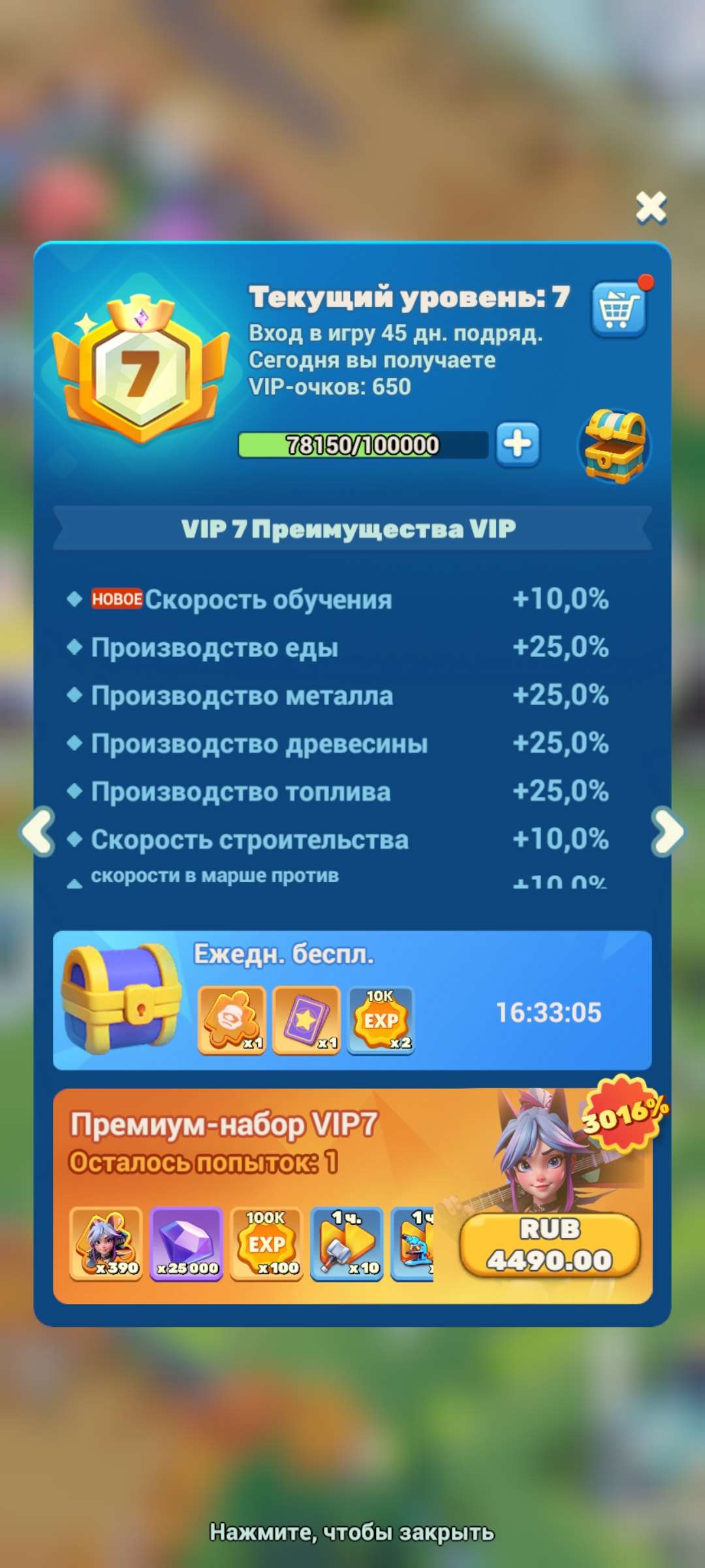 продажа аккаунта к игре Tiles Survive!